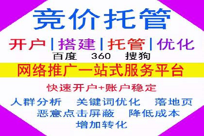 轻松开户，竞价端口运营案例剖析